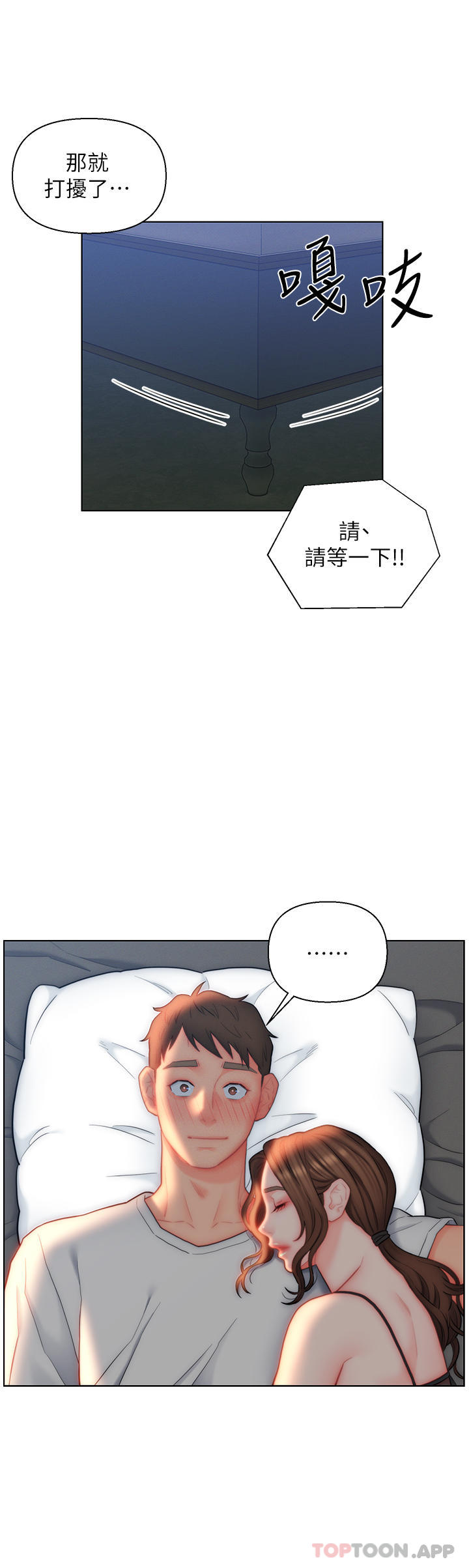 《入贅女婿》漫画 第27話-岳母在床上的真面目