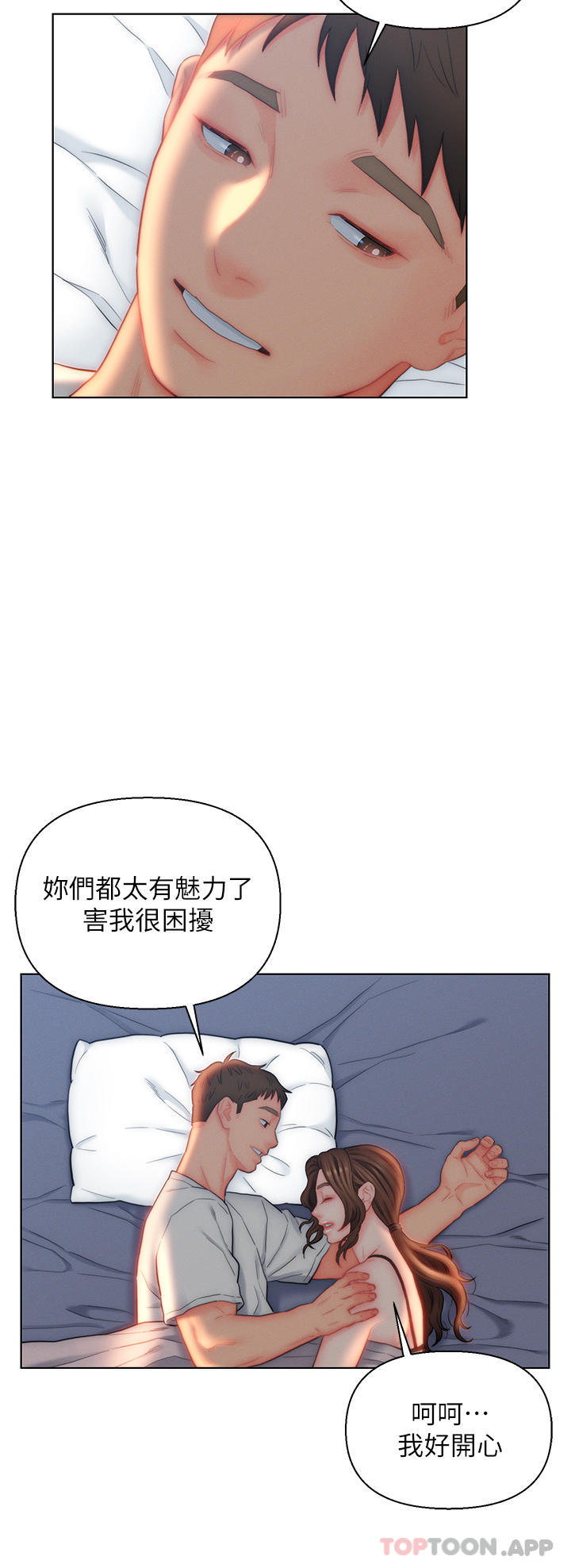 《入贅女婿》漫画 第27話-岳母在床上的真面目