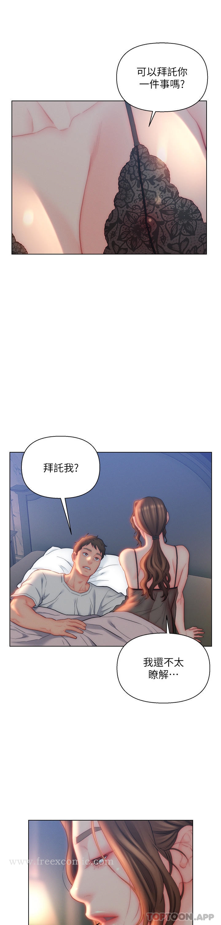 《入贅女婿》漫画 第27話-岳母在床上的真面目