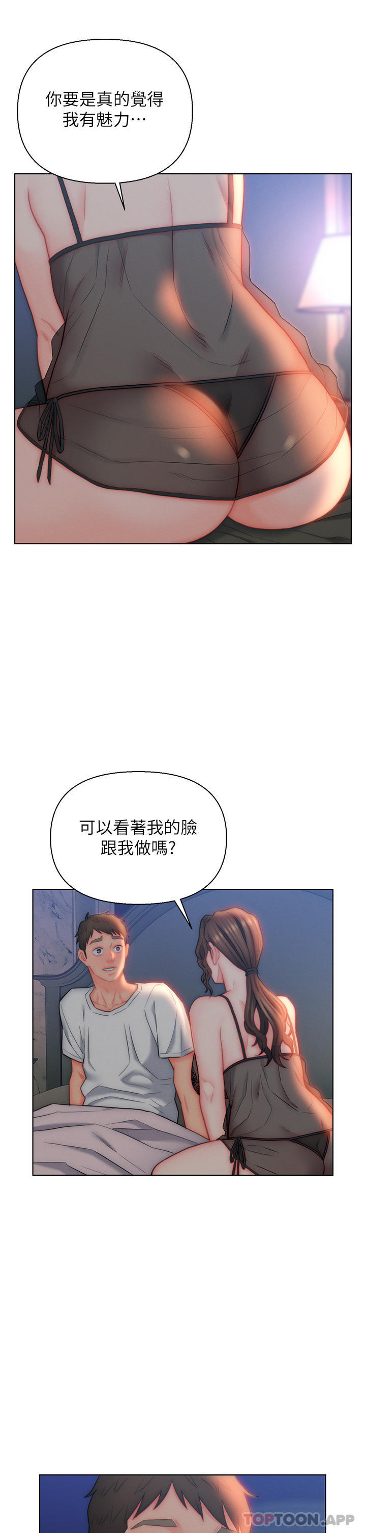 《入贅女婿》漫画 第27話-岳母在床上的真面目