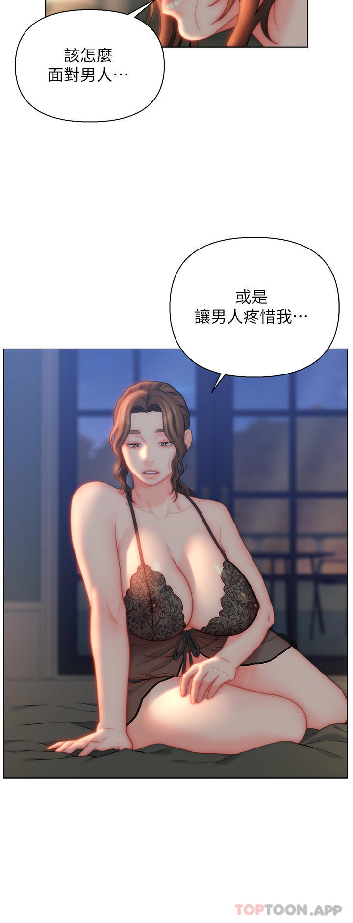 《入贅女婿》漫画 第27話-岳母在床上的真面目