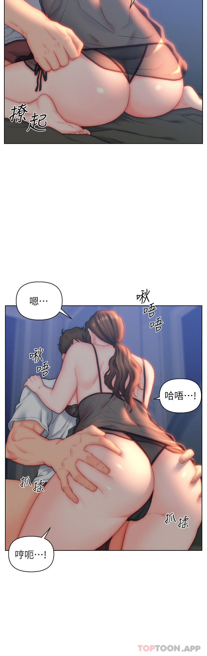 《入贅女婿》漫画 第27話-岳母在床上的真面目