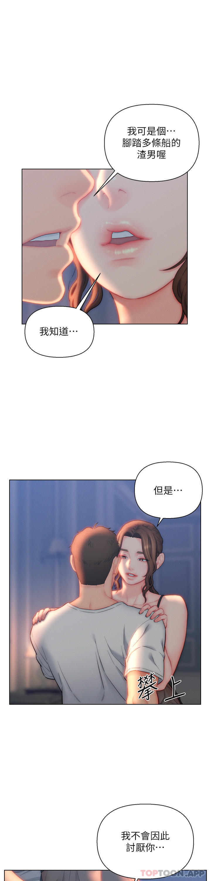 《入贅女婿》漫画 第27話-岳母在床上的真面目