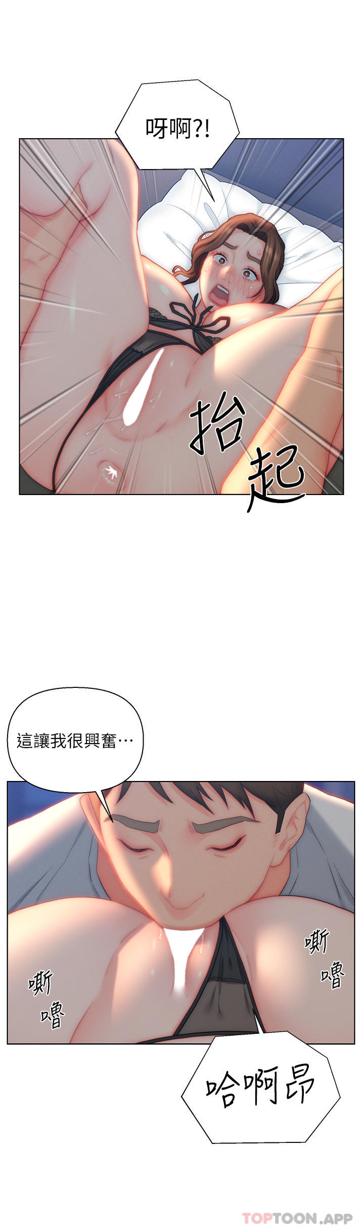 《入贅女婿》漫画 第27話-岳母在床上的真面目