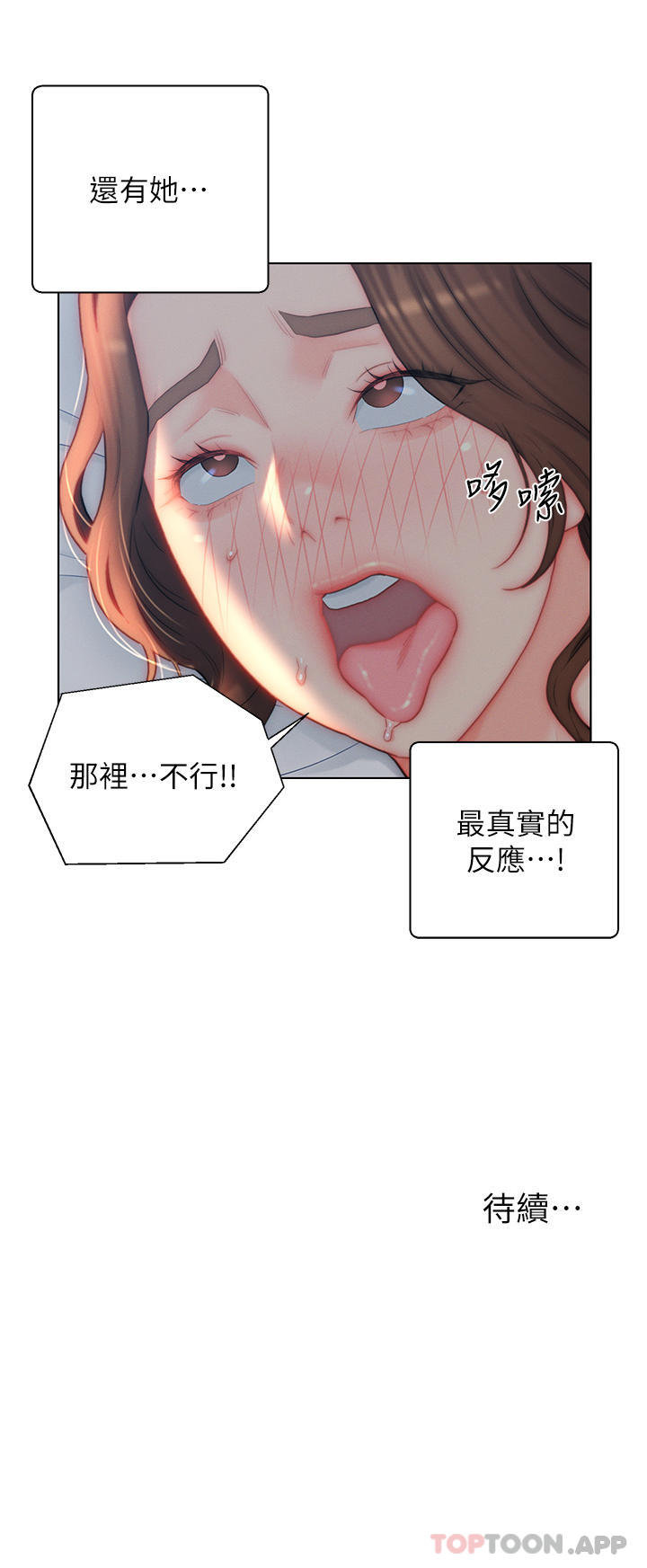 《入贅女婿》漫画 第27話-岳母在床上的真面目