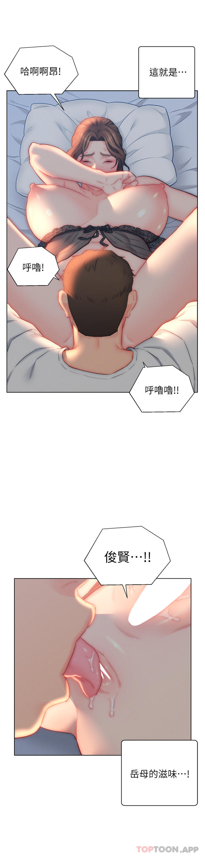 《入贅女婿》漫画 第27話-岳母在床上的真面目