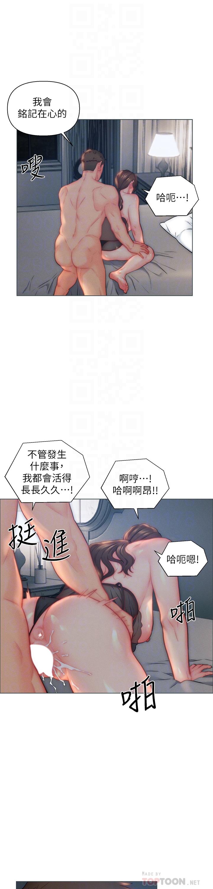 《入贅女婿》漫画 第29話-投懷送抱的女人們