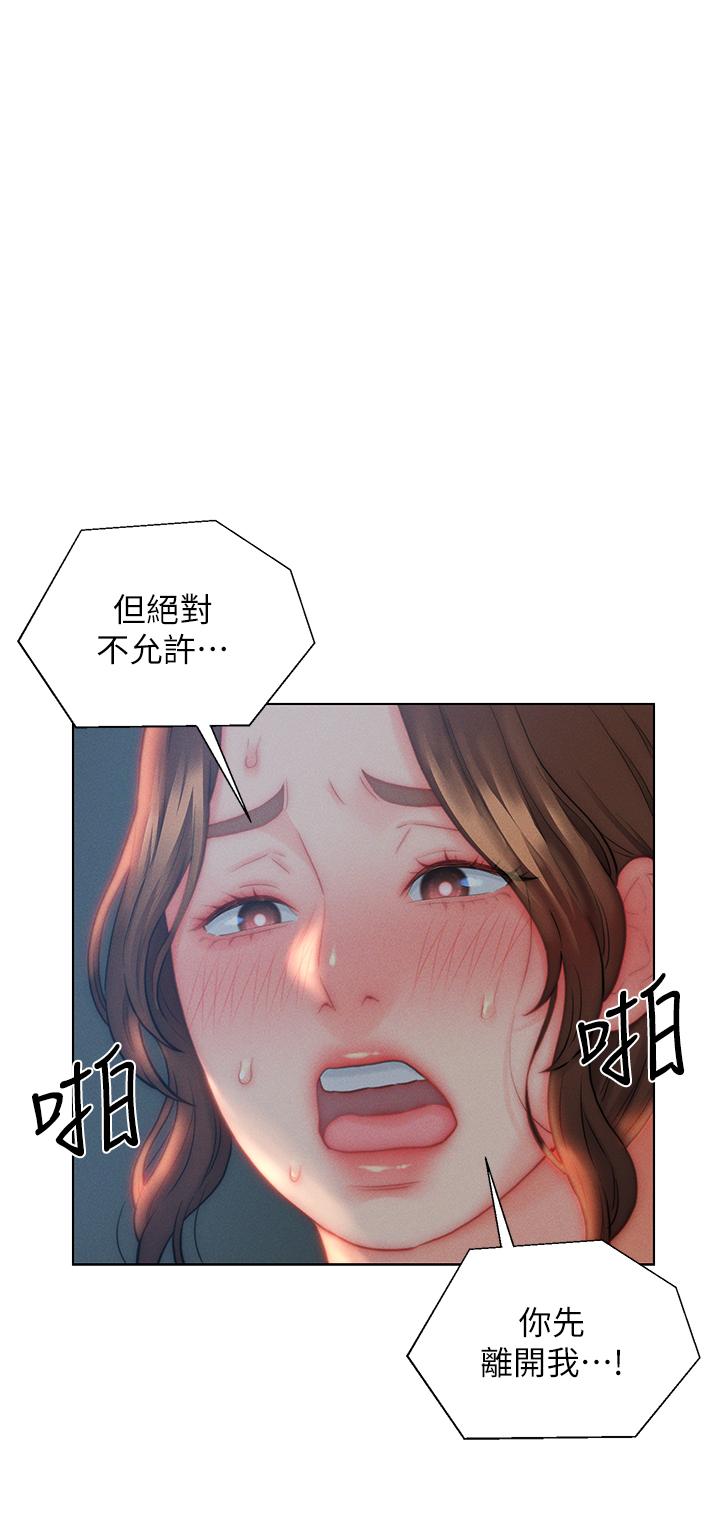 《入贅女婿》漫画 第29話-投懷送抱的女人們