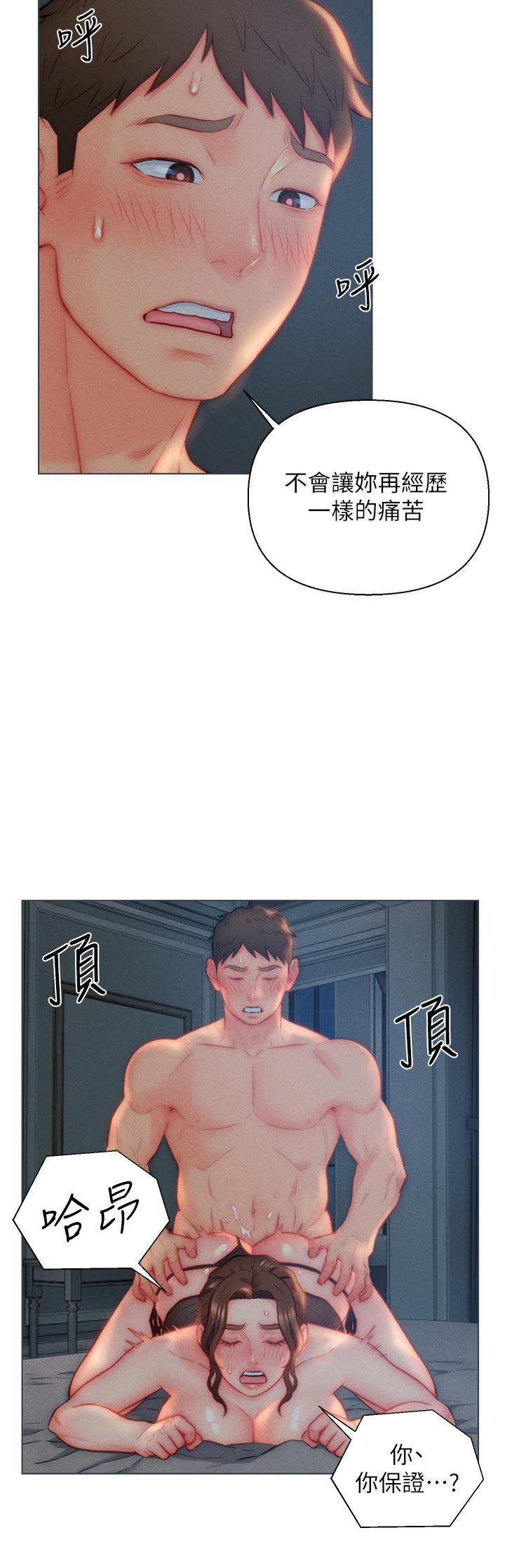 《入贅女婿》漫画 第29話-投懷送抱的女人們