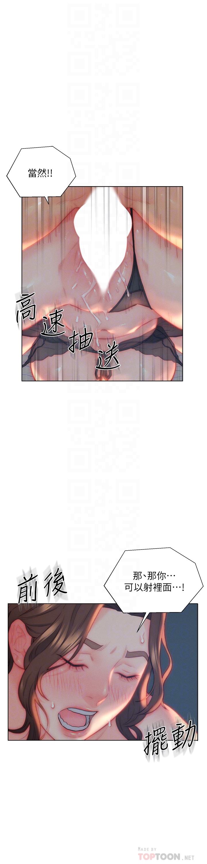 《入贅女婿》漫画 第29話-投懷送抱的女人們