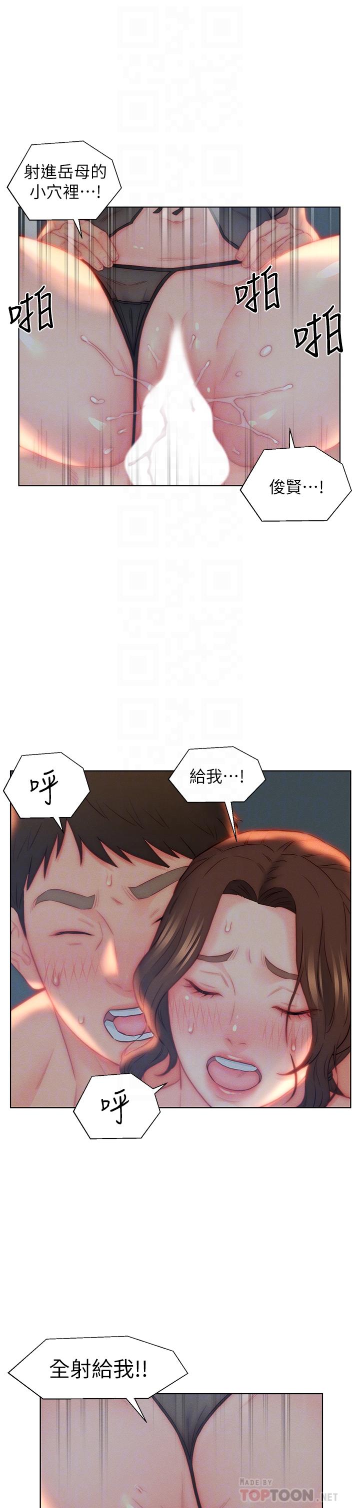 《入贅女婿》漫画 第29話-投懷送抱的女人們
