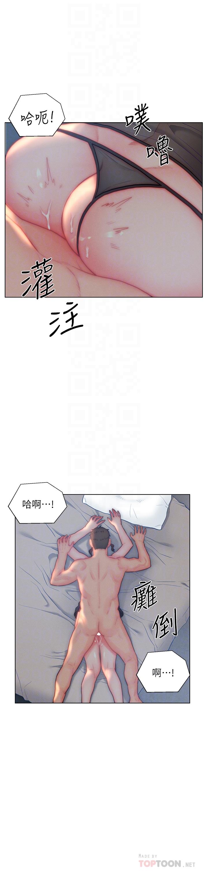 《入贅女婿》漫画 第29話-投懷送抱的女人們