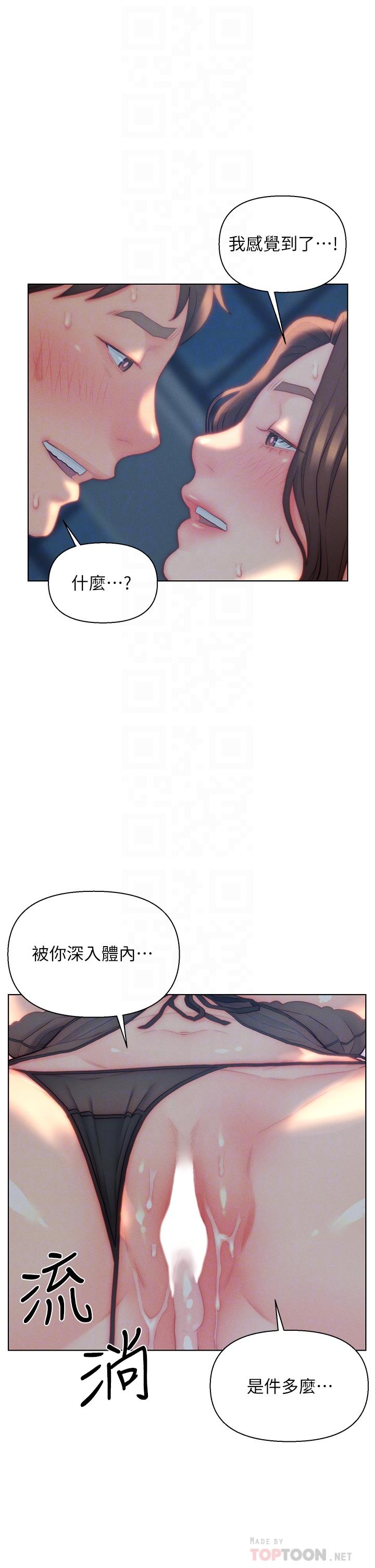 《入贅女婿》漫画 第29話-投懷送抱的女人們