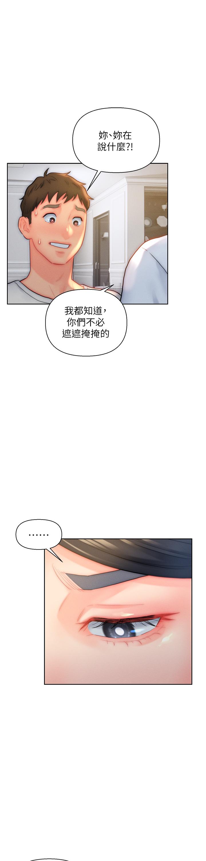 《入贅女婿》漫画 第29話-投懷送抱的女人們