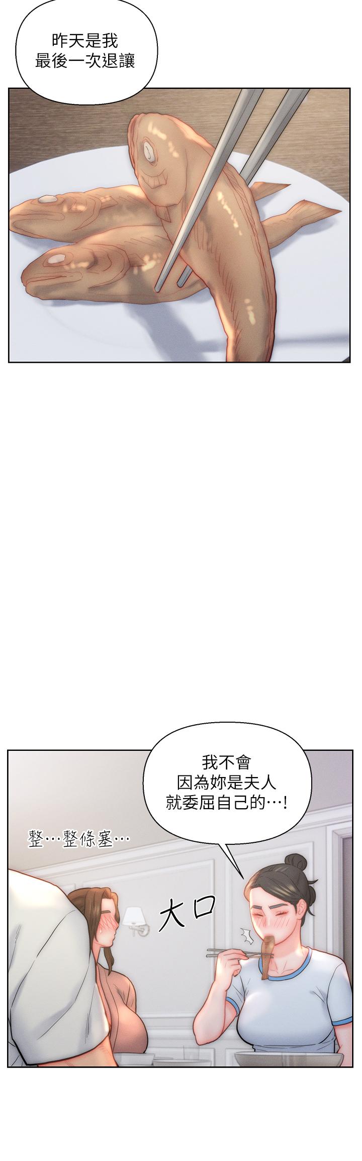 《入贅女婿》漫画 第29話-投懷送抱的女人們