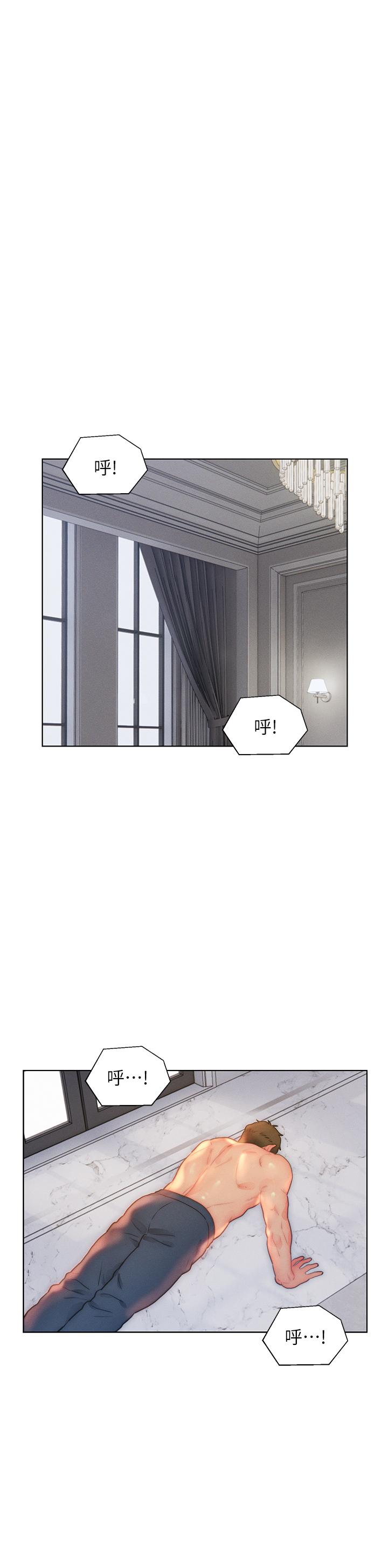 《入贅女婿》漫画 第29話-投懷送抱的女人們