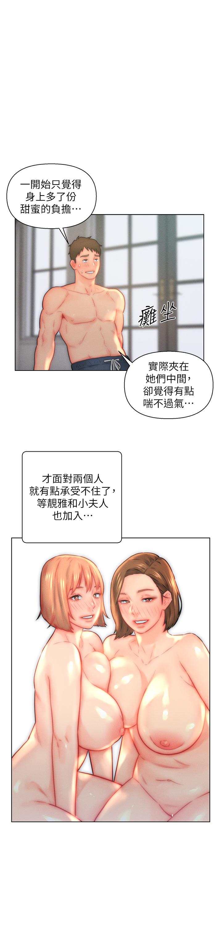 《入贅女婿》漫画 第29話-投懷送抱的女人們