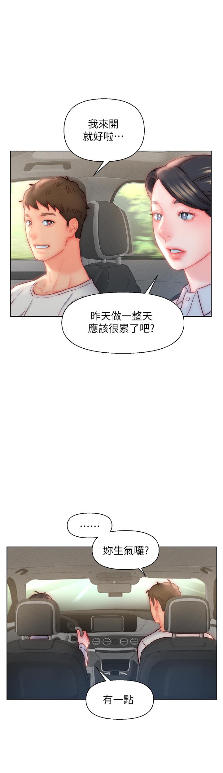 《入贅女婿》漫画 第29話-投懷送抱的女人們