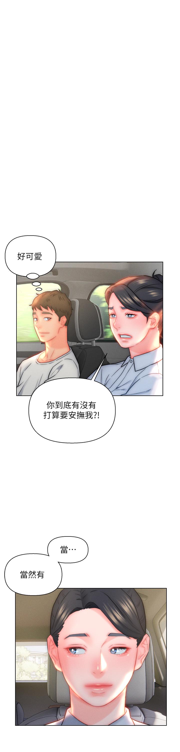 《入贅女婿》漫画 第29話-投懷送抱的女人們