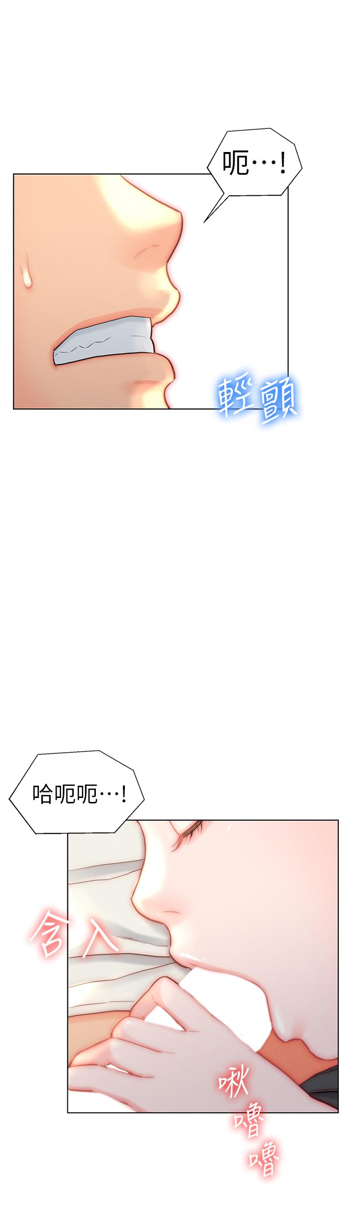 《入贅女婿》漫画 第29話-投懷送抱的女人們