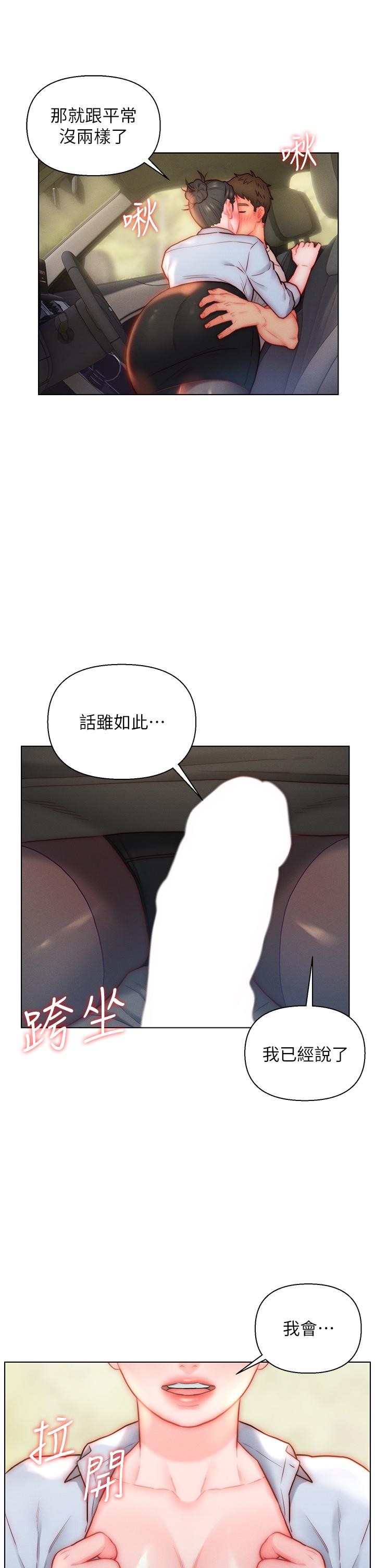 《入贅女婿》漫画 第29話-投懷送抱的女人們