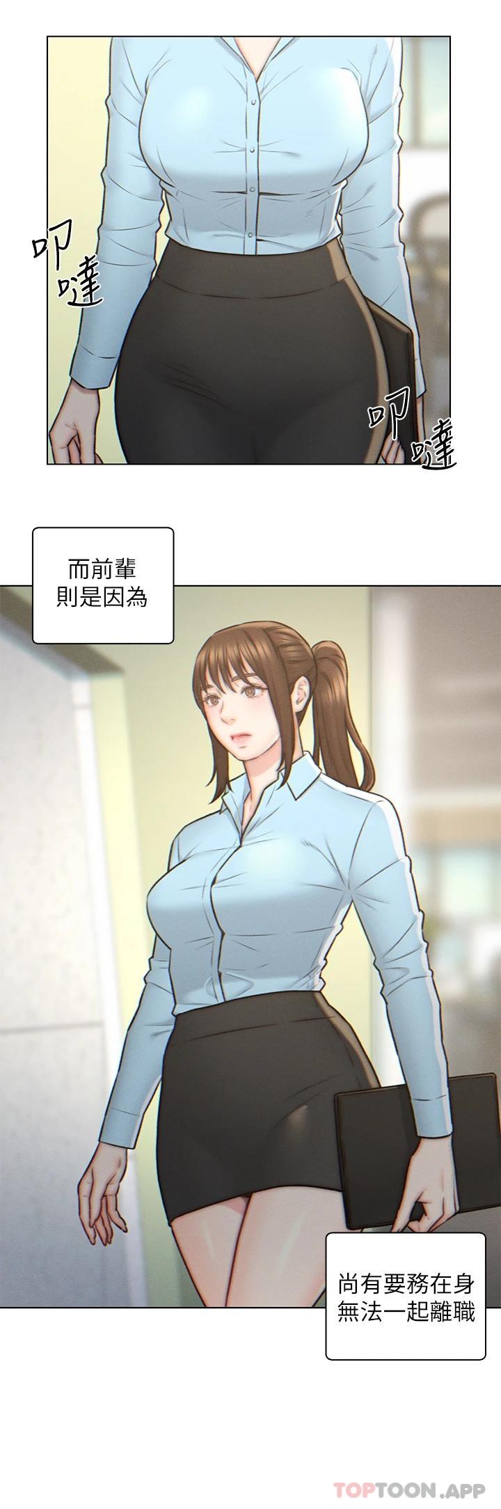 《入贅女婿》漫画 第3話-深夜來訪的半裸嬌客
