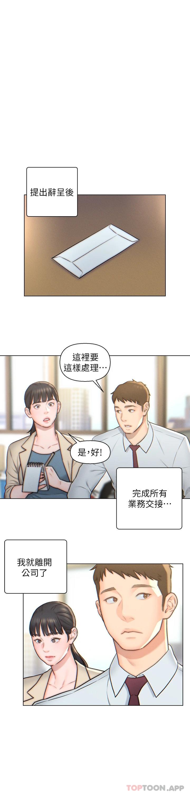 《入贅女婿》漫画 第3話-深夜來訪的半裸嬌客