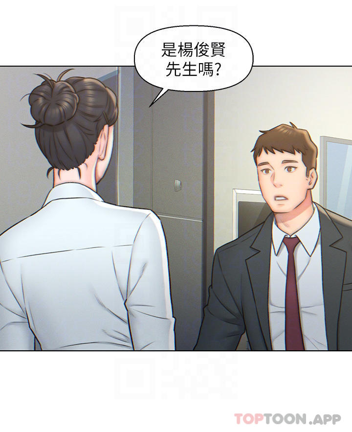 《入贅女婿》漫画 第3話-深夜來訪的半裸嬌客