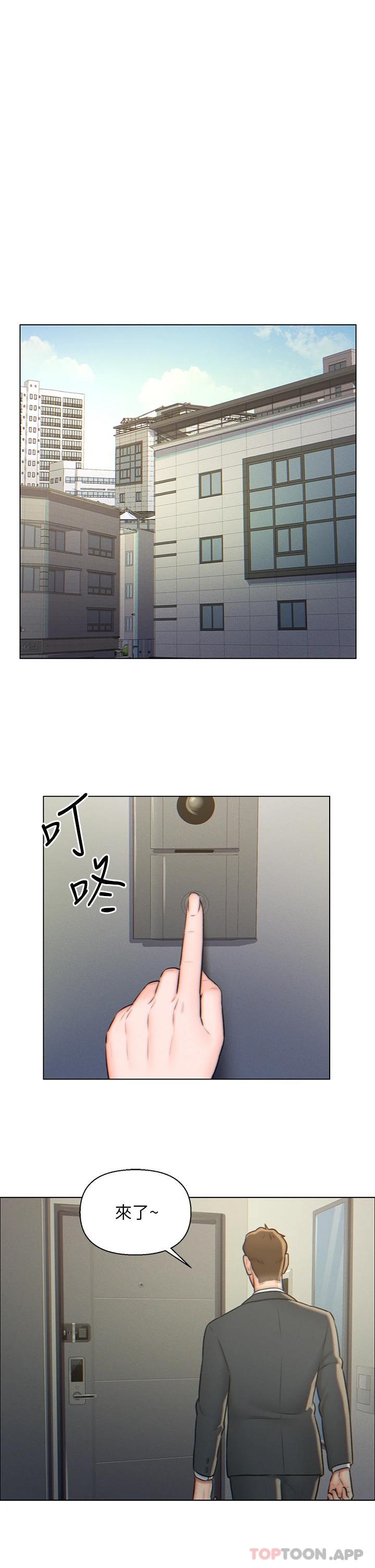 《入贅女婿》漫画 第3話-深夜來訪的半裸嬌客