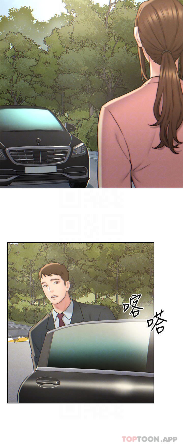 《入贅女婿》漫画 第3話-深夜來訪的半裸嬌客