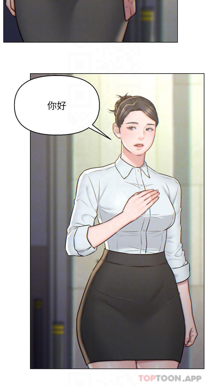 《入贅女婿》漫画 第3話-深夜來訪的半裸嬌客