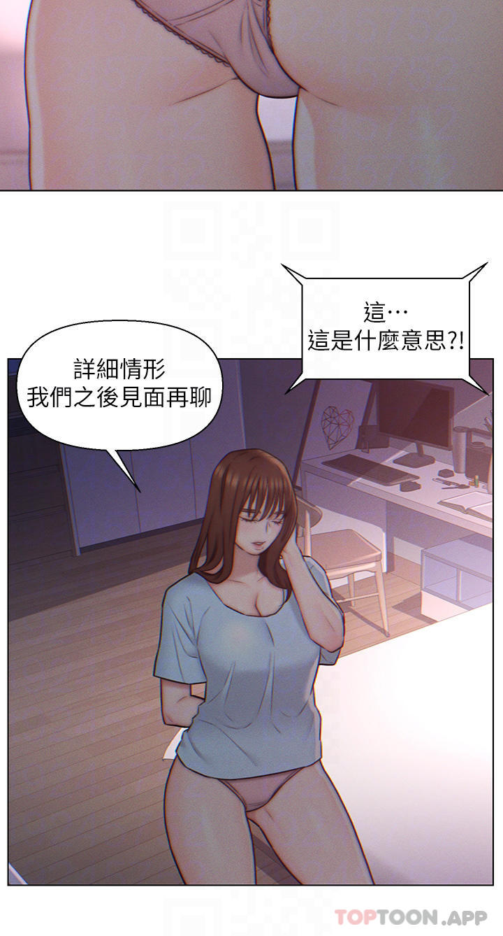 《入贅女婿》漫画 第3話-深夜來訪的半裸嬌客