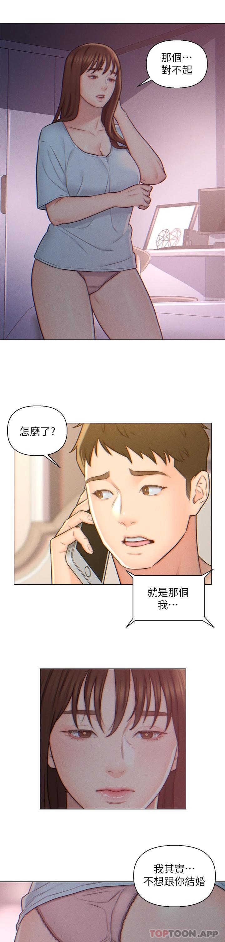 《入贅女婿》漫画 第3話-深夜來訪的半裸嬌客