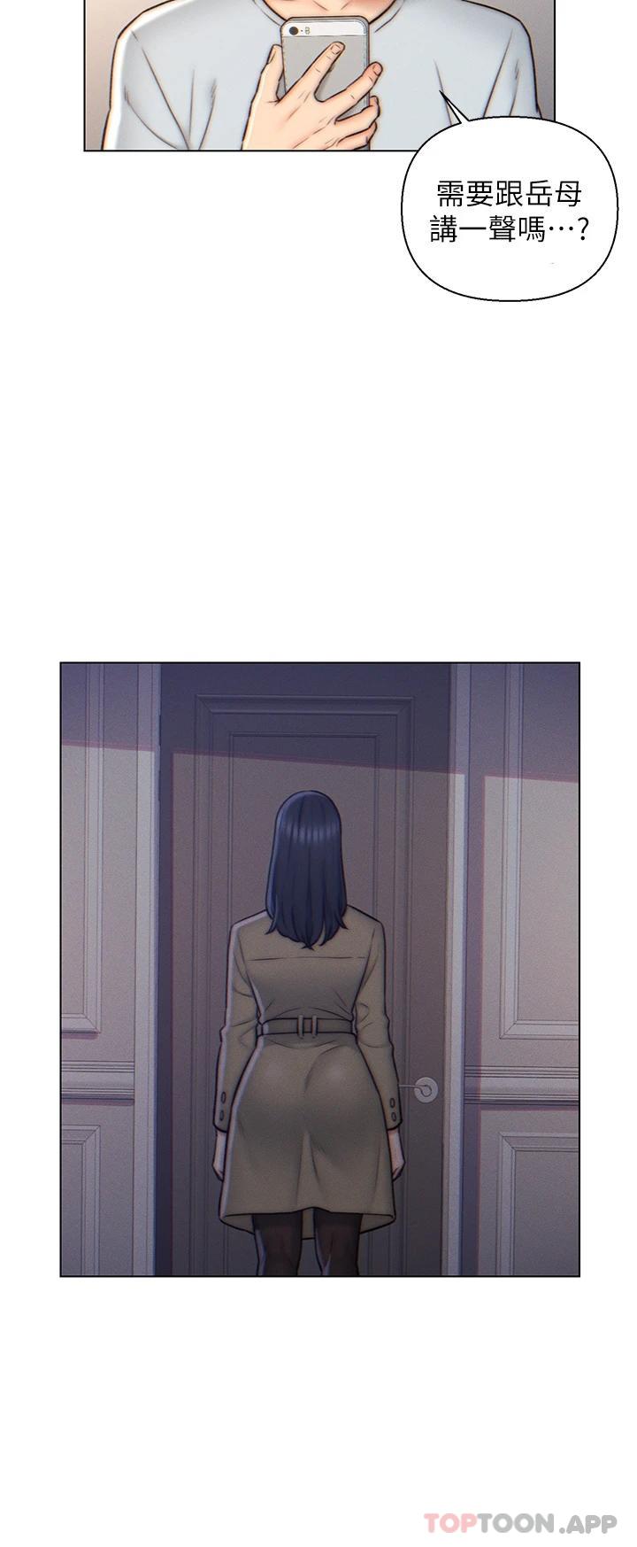 《入贅女婿》漫画 第3話-深夜來訪的半裸嬌客