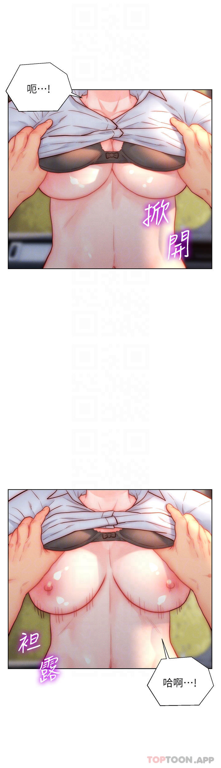 《入贅女婿》漫画 第30話-砲火猛烈的野外車震