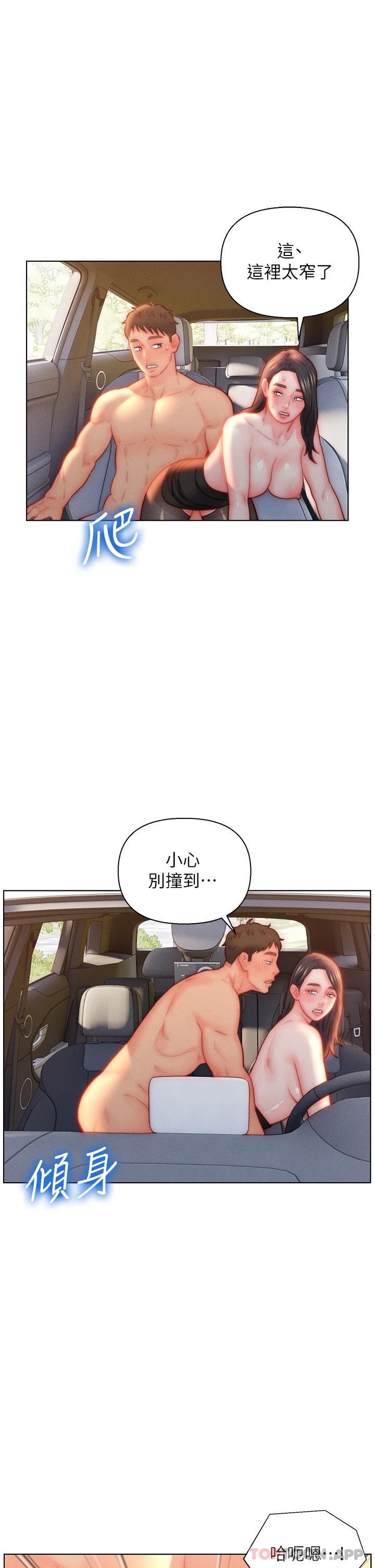 《入贅女婿》漫画 第30話-砲火猛烈的野外車震