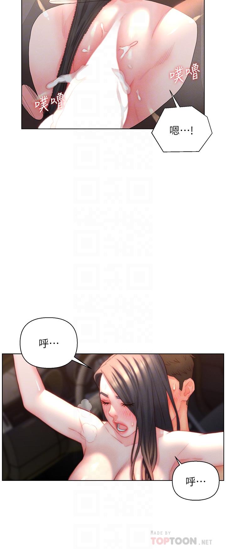 《入贅女婿》漫画 第31話-這樣玩…很羞恥耶