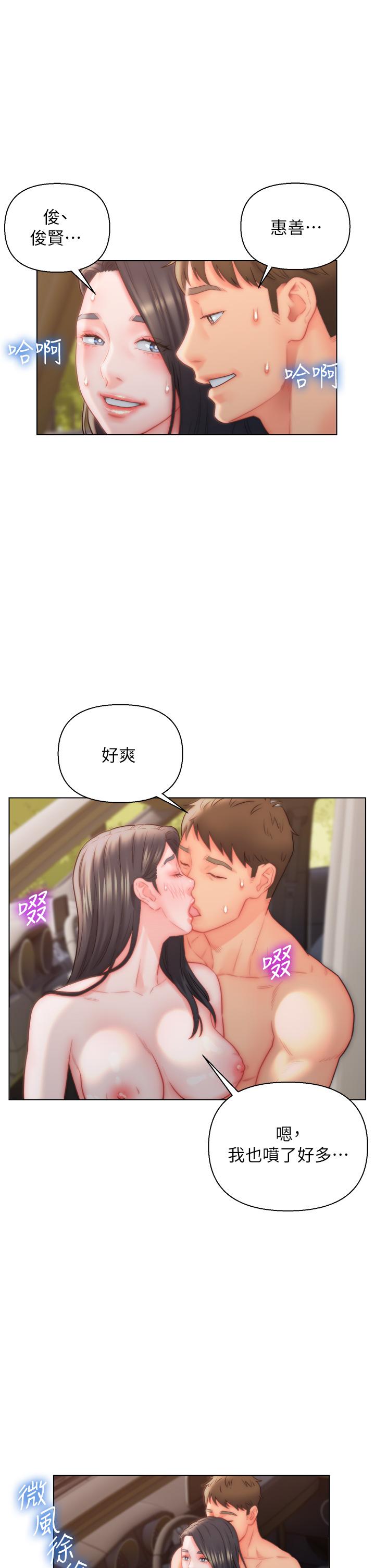 《入贅女婿》漫画 第31話-這樣玩…很羞恥耶