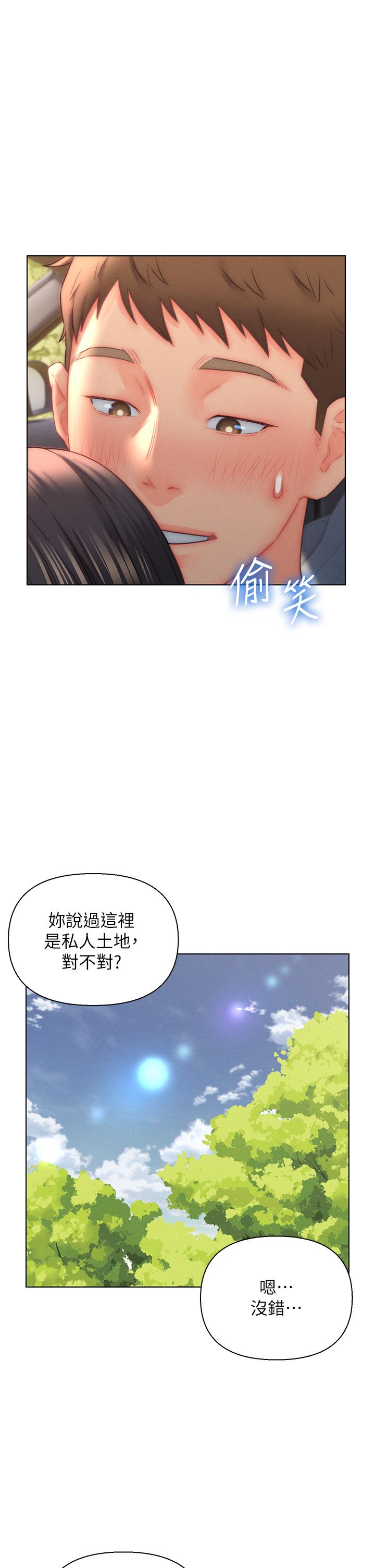 《入贅女婿》漫画 第31話-這樣玩…很羞恥耶