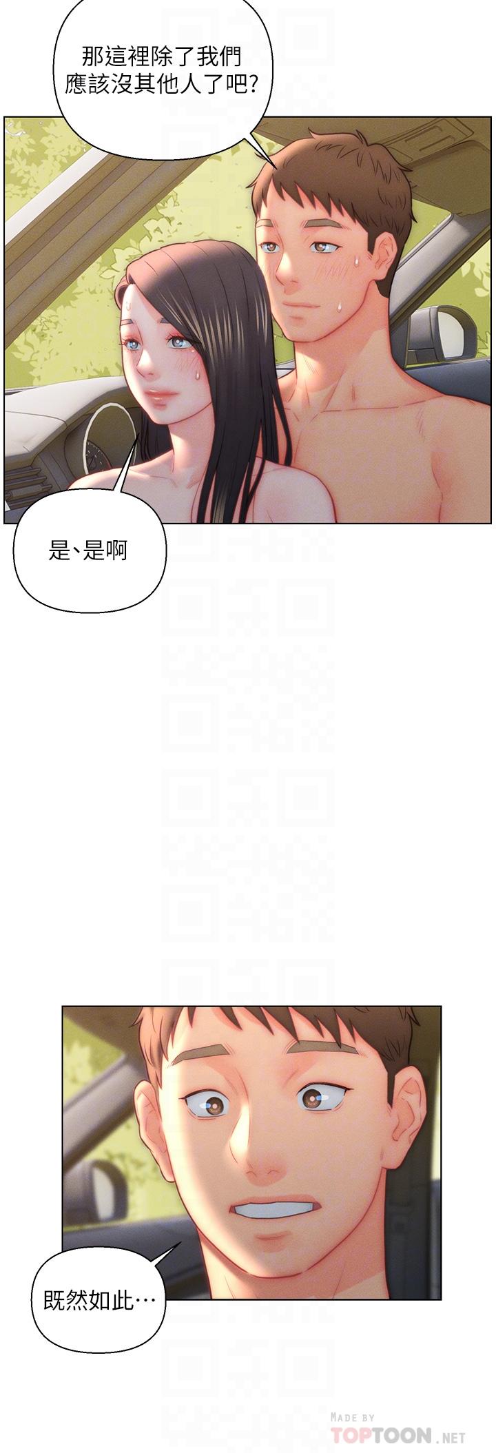 《入贅女婿》漫画 第31話-這樣玩…很羞恥耶