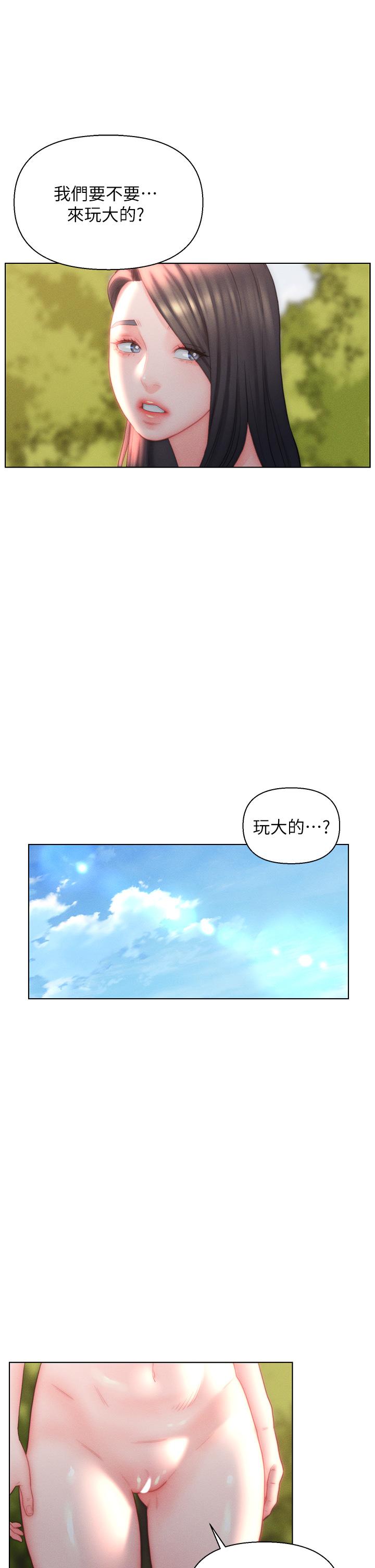 《入贅女婿》漫画 第31話-這樣玩…很羞恥耶