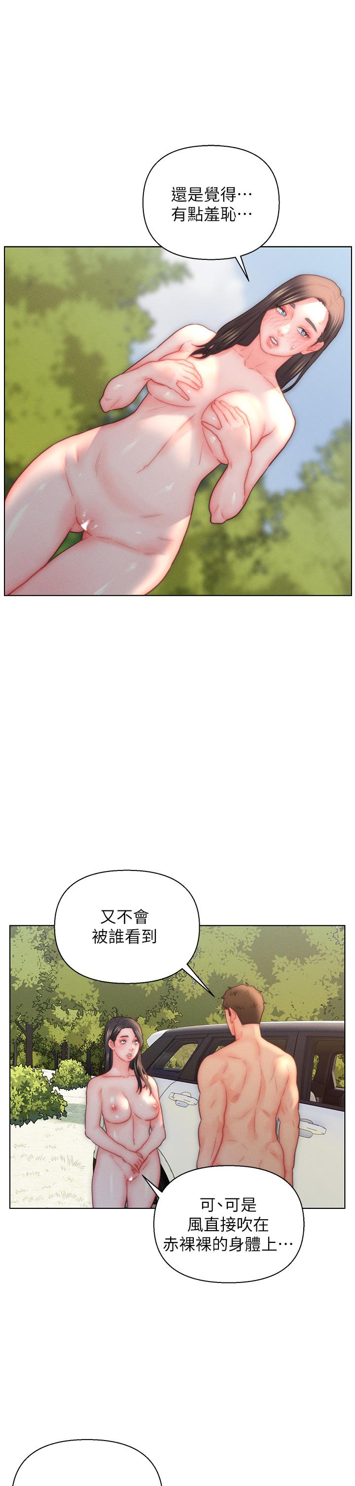 《入贅女婿》漫画 第31話-這樣玩…很羞恥耶