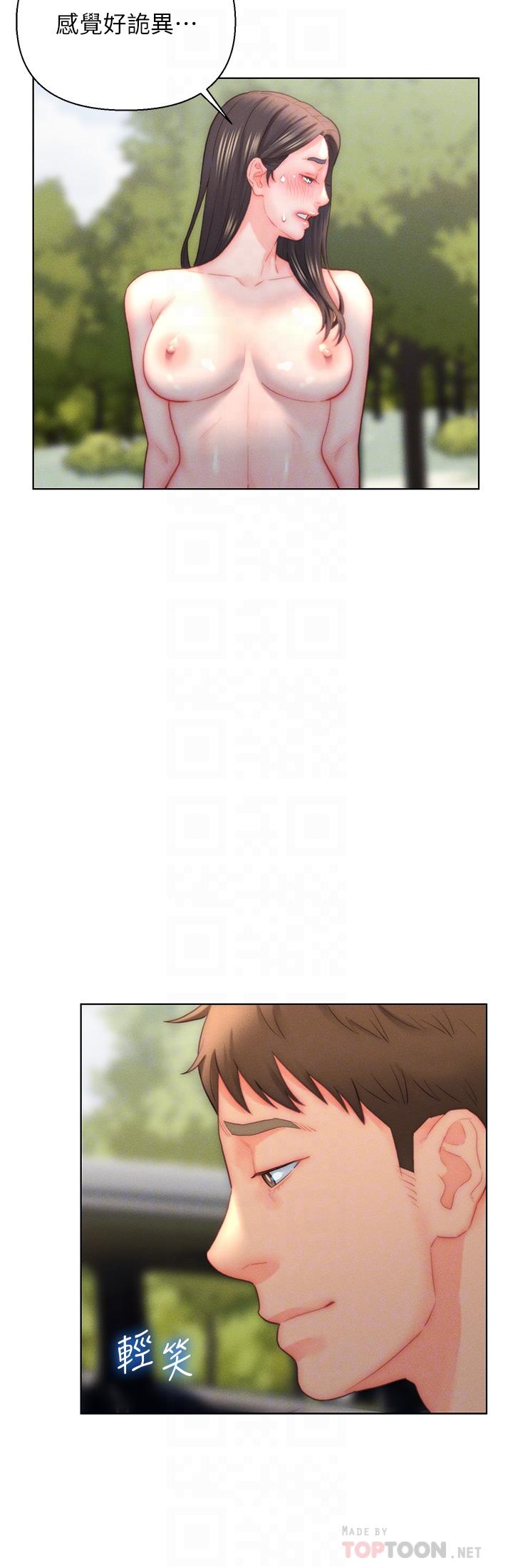 《入贅女婿》漫画 第31話-這樣玩…很羞恥耶