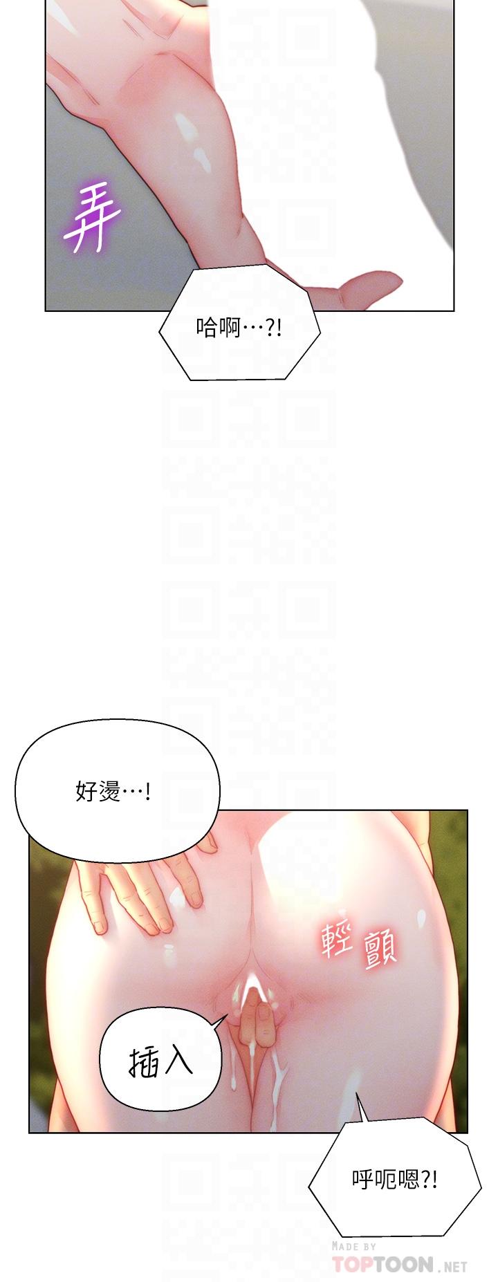 《入贅女婿》漫画 第31話-這樣玩…很羞恥耶
