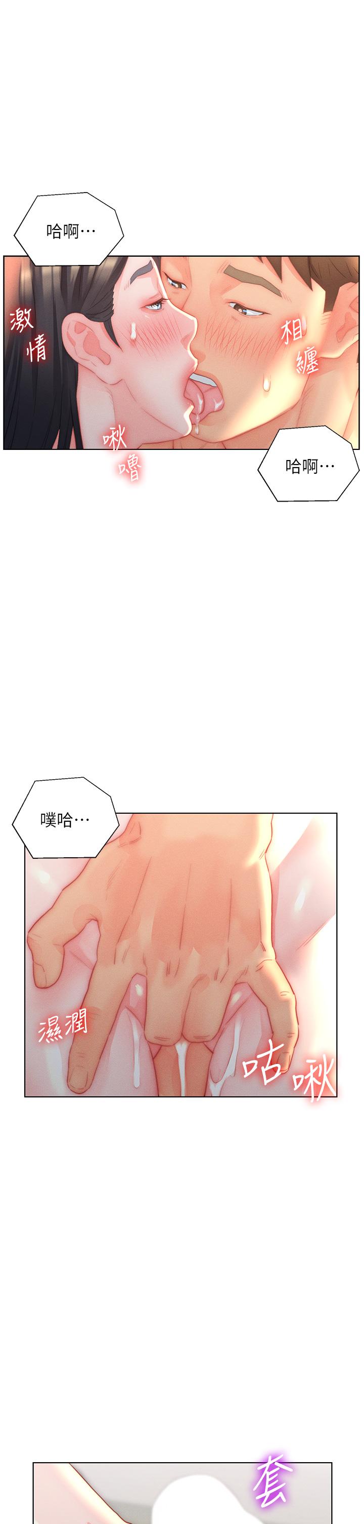《入贅女婿》漫画 第31話-這樣玩…很羞恥耶
