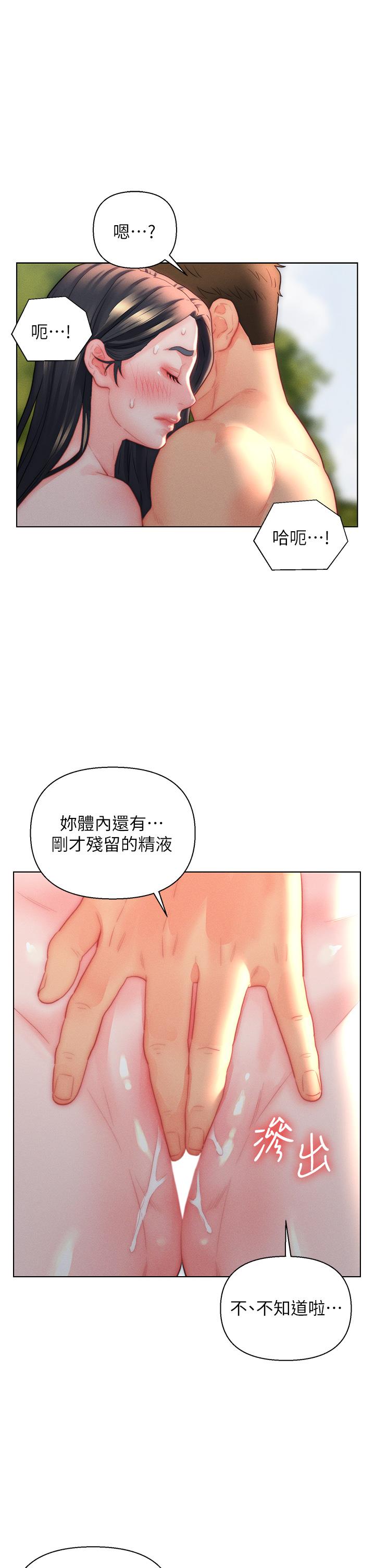 《入贅女婿》漫画 第31話-這樣玩…很羞恥耶
