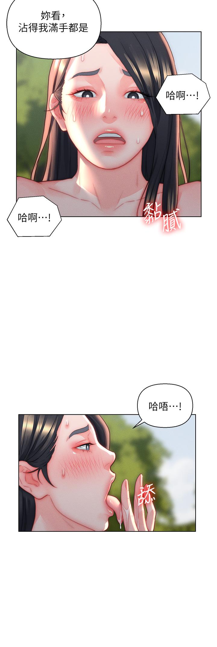 《入贅女婿》漫画 第31話-這樣玩…很羞恥耶