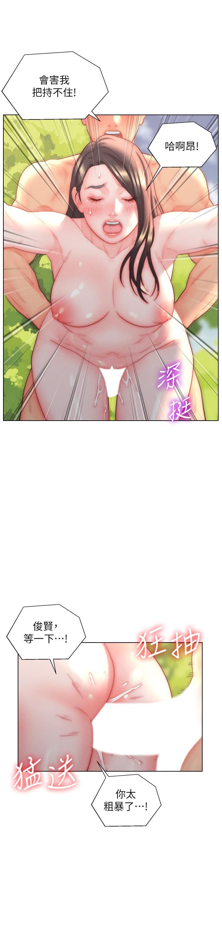 《入贅女婿》漫画 第31話-這樣玩…很羞恥耶