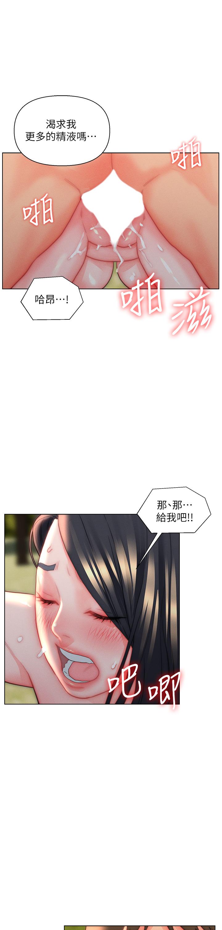 《入贅女婿》漫画 第31話-這樣玩…很羞恥耶