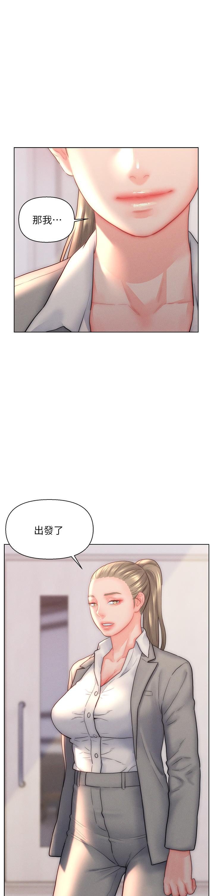 《入贅女婿》漫画 第31話-這樣玩…很羞恥耶